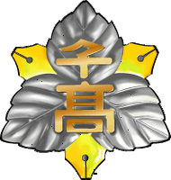 校章