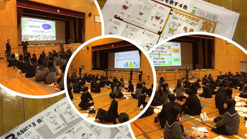 自己理解ワークショップ（１年生）