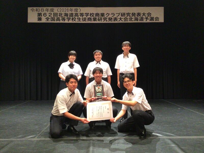 ＢＳＣ全道大会